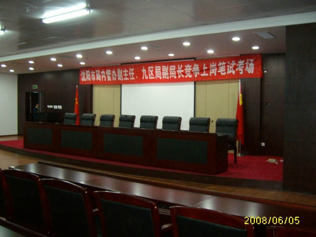 沈阳市烟草局