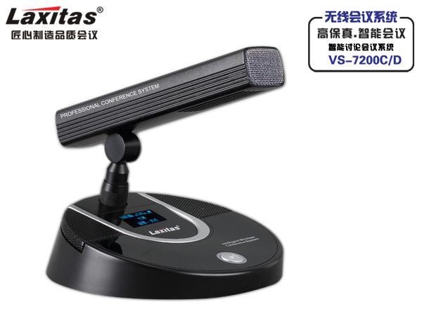 VS-7200 无线会议内置锂电池 TYPE-C充电 发言计时